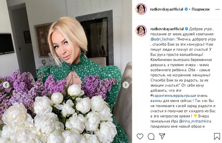 Рудковская