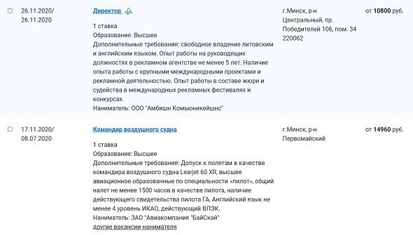 топ высокооплачиваемых профессий в беларуси 2021. Смотреть фото топ высокооплачиваемых профессий в беларуси 2021. Смотреть картинку топ высокооплачиваемых профессий в беларуси 2021. Картинка про топ высокооплачиваемых профессий в беларуси 2021. Фото топ высокооплачиваемых профессий в беларуси 2021