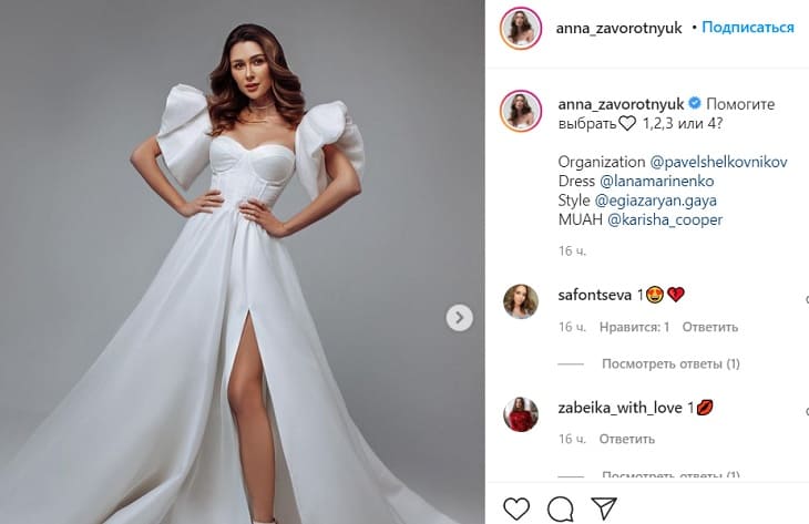 Дочь Заворотнюк удивила поклонников свадебным образом