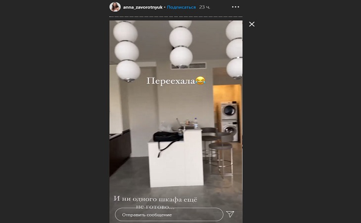 Дочь Заворотнюк показала новую квартиру в Москве   