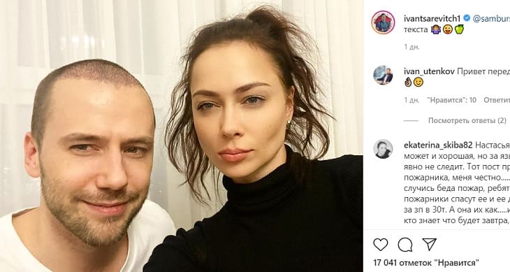 Иван Жидков и Настасья Самбурская