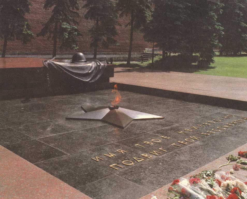 Мемориалу Могила Неизвестного солдата исполняется 50 лет