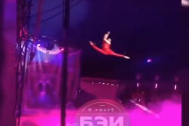В России артистка цирка сорвалась с 5-метровой высоты на глазах у зрителей