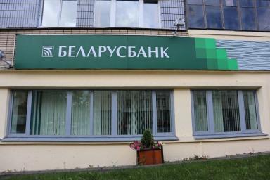 Беларусбанк предупреждает о возможных сбоях