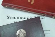 В Витебске будут судить бывшего руководителя Браславского райисполкома