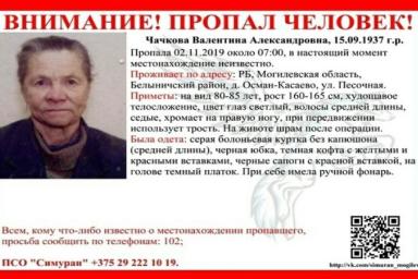 В Могилевской области две недели ищут пропавшую 82-летнюю пенсионерку