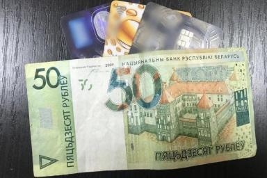 В Брестской области за сутки возбуждено 12 уголовных дел о хищениях с банковских карт