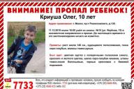 В Минске искали двух 10-летних мальчиков