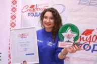 В Беларуси выбрали «Студента года»