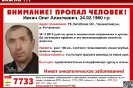 В Витебской области неделю не могут найти мужчину. Может, вы его видели