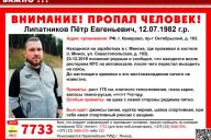 «Приехал из  Кузбасса на заработки»: в Беларуси пропал молодой мужчина