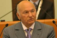 Юрий Лужков
