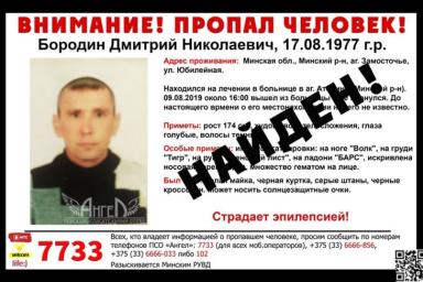 В лесу Минского района найден мертвым пропавший пациент больницы