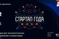 Эксперты из Силиконовой долины ЕС и России соберутся в Минске, чтобы выбрать лучший стартап