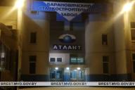 В Барановичах рабочий «заминировал» завод «Атлант», чтобы не идти на работу