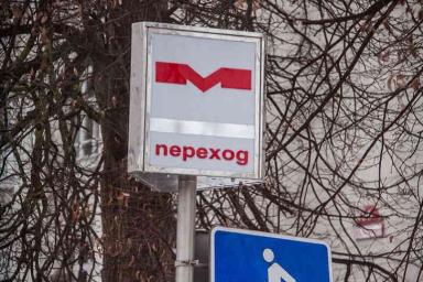 В Минске до конца декабря на нескольких станциях метро появится бесплатный Wi-Fi