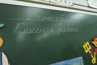 В гомельской школе отсутствовала доска. В сети подняли скандал