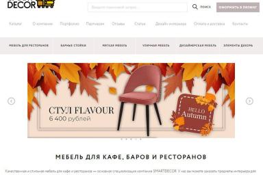 мебель для кафе