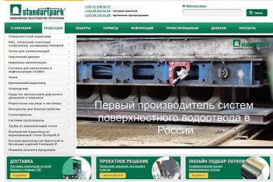 Стандартпарк