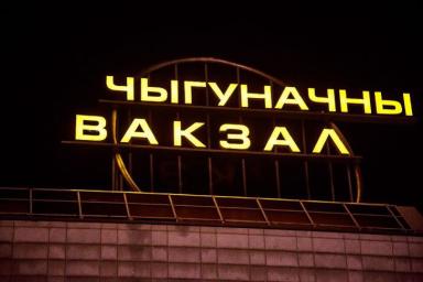 Белорусская железная дорога проведет единый день пассажира