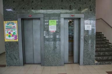 лифт 