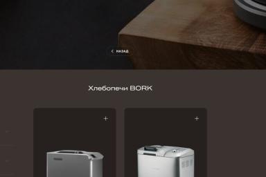 хлебопечь