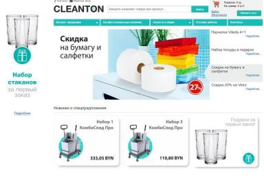 Поломоечные машины