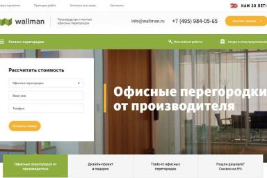 перегородки