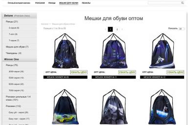 мешки для обуви