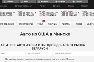 авто из США