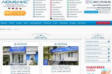 лазерная эпиляция