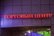 Коронавирус