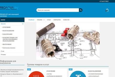 сайт радиатор отопления