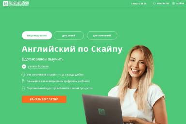 английский по скайпу