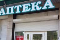 В одной из аптек Барановичей продавали растение с опасными психотропами