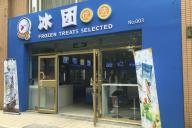 В Китае теперь продают белорусское мороженое