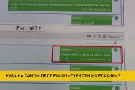 СК: задержанные под Минском россияне не собирались лететь в Стамбул