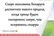 Смешные анекдоты: 29 июля 2020 года