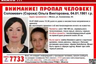 В Минске пропала молодая женщина: может, вы ее видели