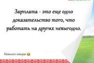 Смешные анекдоты: 1 августа 2020 года
