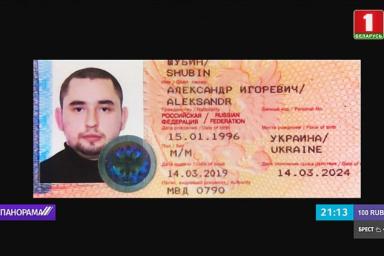 На госТВ показали паспорта задержанных в Беларуси боевиков