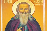 День Зосима: что нельзя делать 2 июля