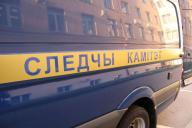 СК предупредил белорусов: ограничивается движение на дороге Р123