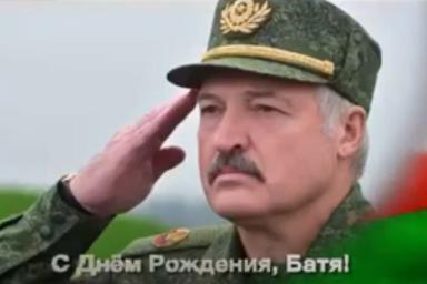 «С днем рождения, батя». Белорусские военные поздравили Лукашенко