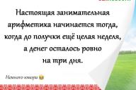 Смешные анекдоты: 31 августа 2020 года