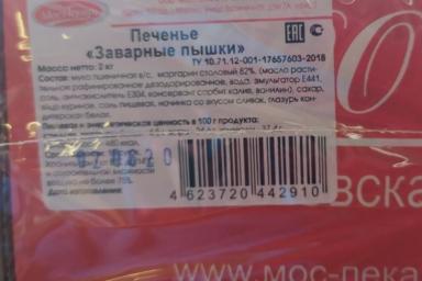 В Беларуси запретили продавать вот это печенье: недопустимый состав