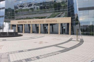 Верховный суд Беларуси отклонил жалобу Тихановской на результаты выборов