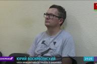 «Посоветовали купить лазерные указки». На госТВ рассказали, как люди из штаба Бабарико готовились к протестам 