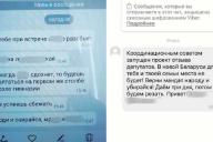 50 уголовных дел возбуждено за угрозы госслужащим в Беларуси – СК