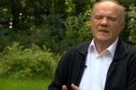  «Не слушайте их, ради бога». Зюганов о президентских выборах в Беларуси